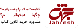 Jaheshbook