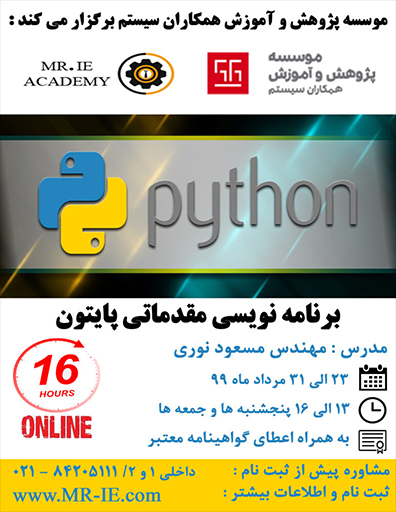 Python Programming Course (دوره برنامه نویسی پایتون)