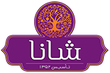 Shana Food (صنایع غذایی نگین شانا)